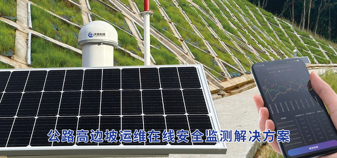 公路路面工程施工数智化管理方案
